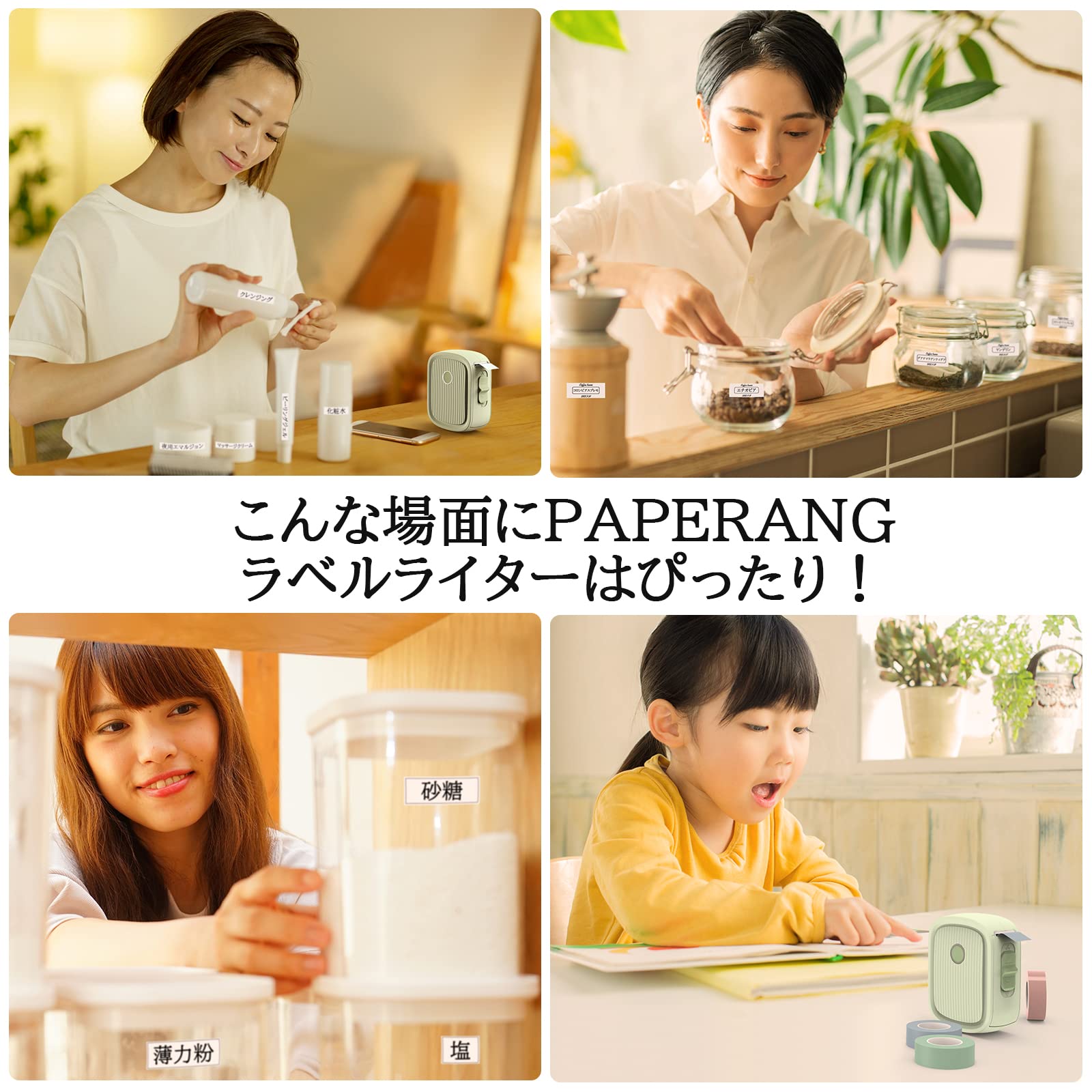新品　未使用　そのほかも色々激安にて、出品してます！！Paperang ラベルライター 15mm幅 充電式 スマホ対応 Bluetooth接続 感熱ラベルライター LP15（ライトグリーン） Amazon.co.jp: Paperang ラベルライター 15mm幅 充電式 スマホ対応